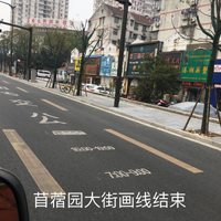 苜蓿园大街交通标志、道路标线工程